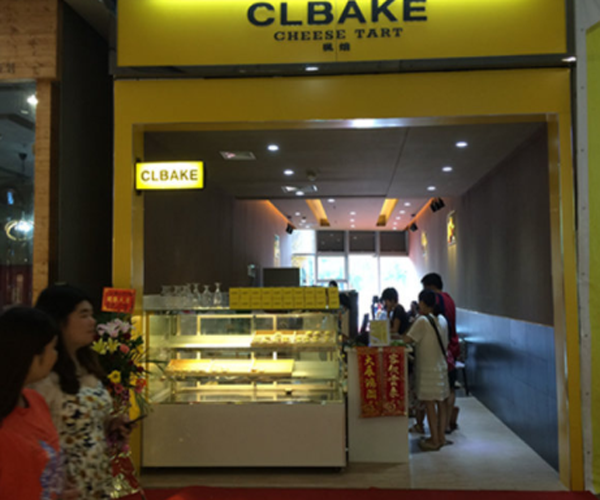 CLBAKE枫焙 加盟费用
