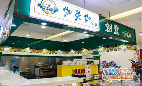 伽美伽工坊加盟费用