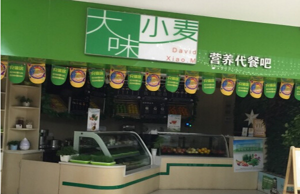 大味小麦加盟费用