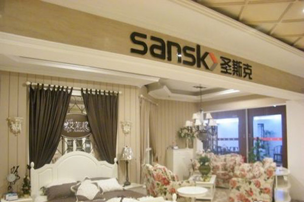 圣斯克家具加盟费用