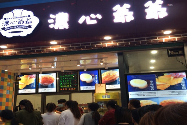 浓心爷爷烘培加盟费用