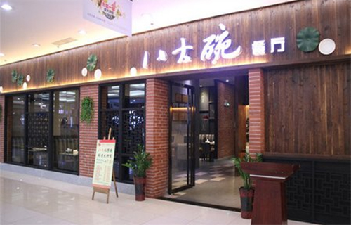 八大碗加盟费用