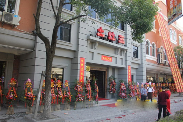 土灶王农家菜加盟费用
