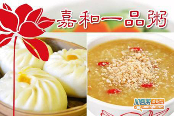 嘉禾一品粥加盟费用