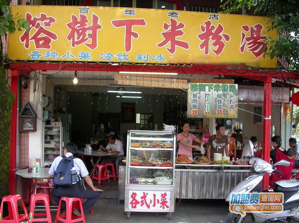 榕树下米粉加盟费用