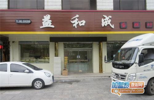 益和成蛋糕加盟费用