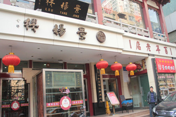 景扬楼加盟费用