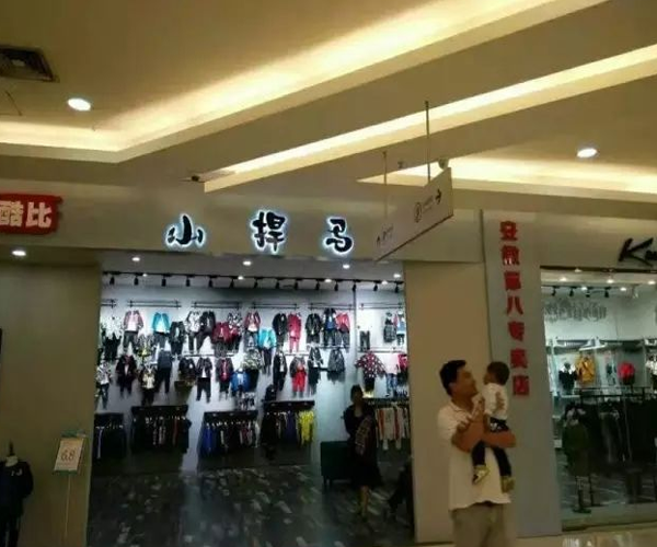 酷比小捍马加盟费用