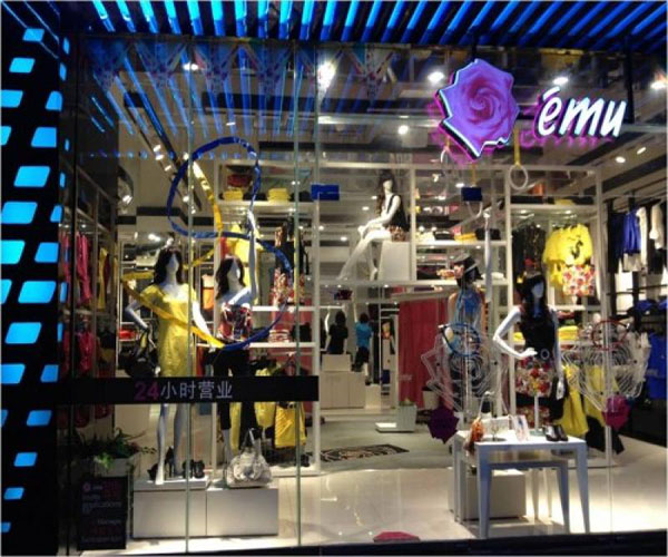 emu依妙女装加盟费用