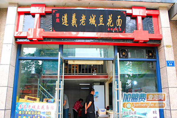 老城豆花面加盟费用