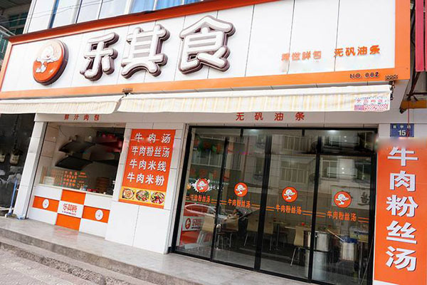 乐其食加盟费用