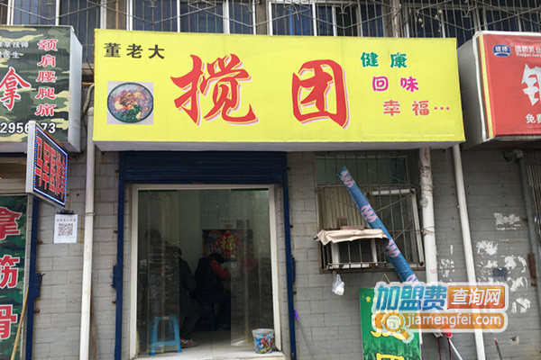 董老大搅团加盟费用