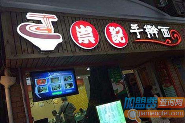 崇记手擀面加盟费用