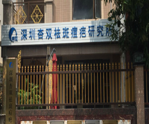 杏双祛斑加盟费用