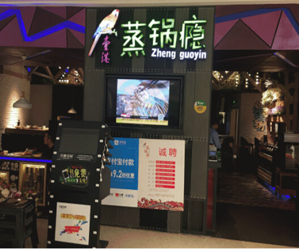 蒸锅瘾加盟费用