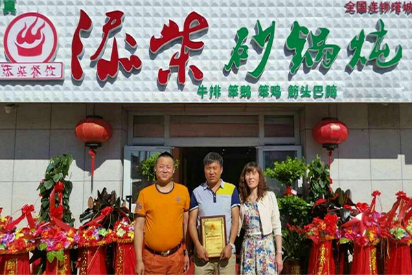 添柴砂锅炖加盟费用