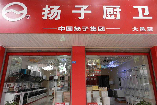 扬子厨卫加盟费用
