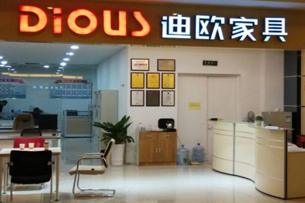 迪欧家具加盟费用