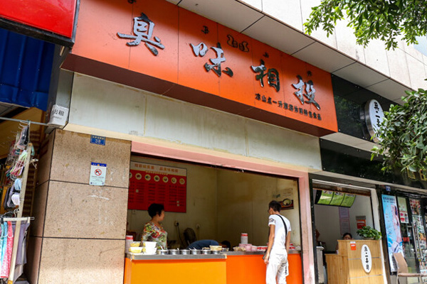 臭味相投加盟费用