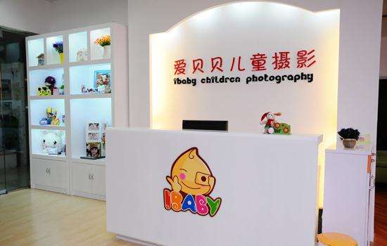 爱贝贝儿童摄影加盟费用