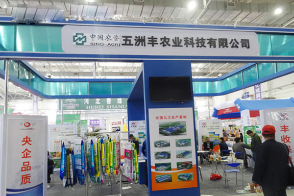 五洲丰化肥加盟费用