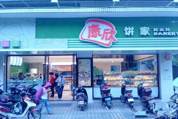 康欣饼家加盟费用