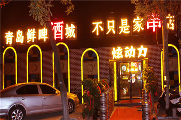 炫动力加盟费用