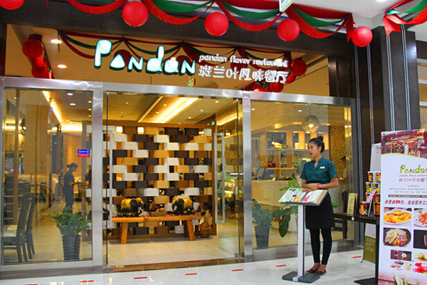 斑兰叶风味餐厅加盟费用