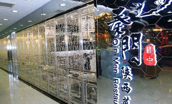 秦门陕西菜加盟费用