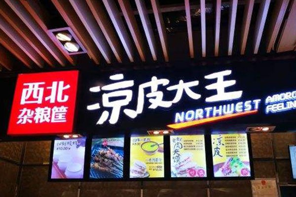 西北杂粮筐加盟费用
