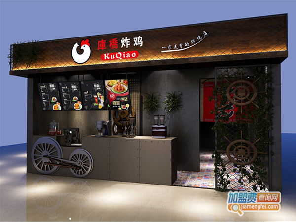 库桥炸鸡加盟费用