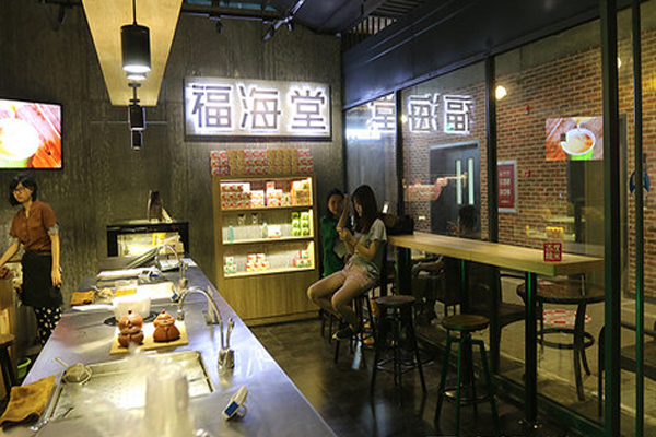 福海堂加盟费用