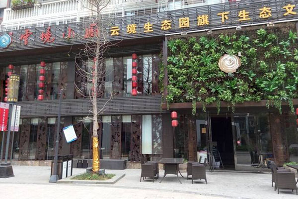 云境小厨加盟费用