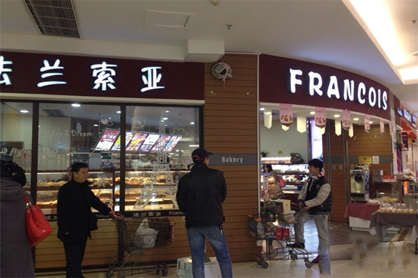 法兰索亚加盟费用