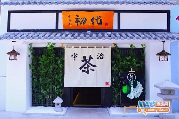 初代·宇治抹茶加盟费用