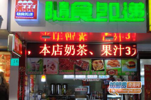 随食即递加盟费用