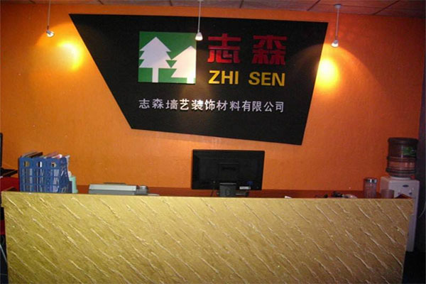 志森墙艺加盟费用