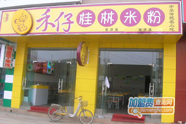 禾仔桂林米粉加盟费用