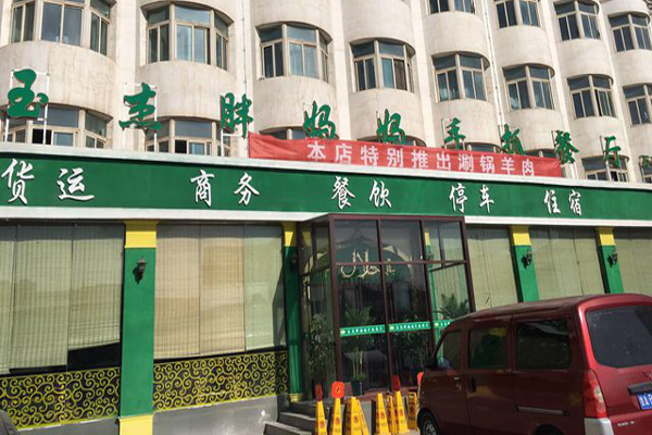 玉杰胖妈妈手抓餐厅加盟费用