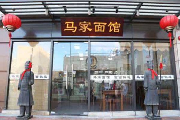 马家面馆加盟费用