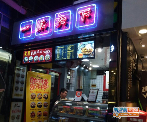 一爪天下加盟费用
