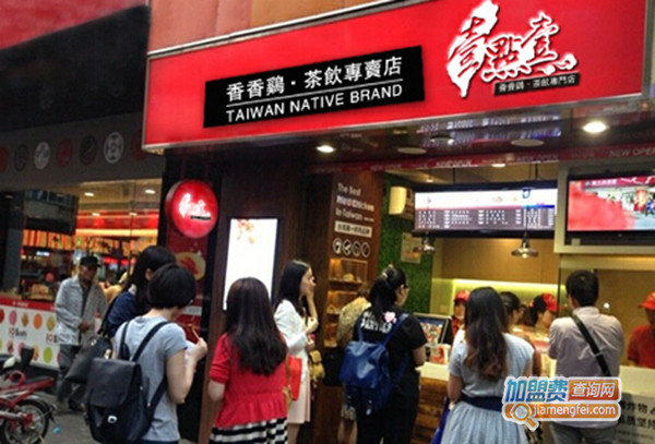 壹点壹炸鸡加盟费用