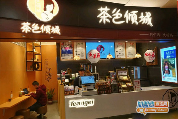 茶色倾城加盟费用