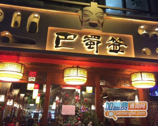 巴蜀签串串火锅加盟费用