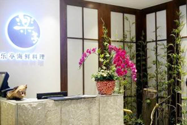 乐亭海鲜料理餐厅加盟费用
