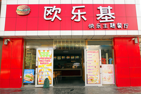 欧乐基加盟费用