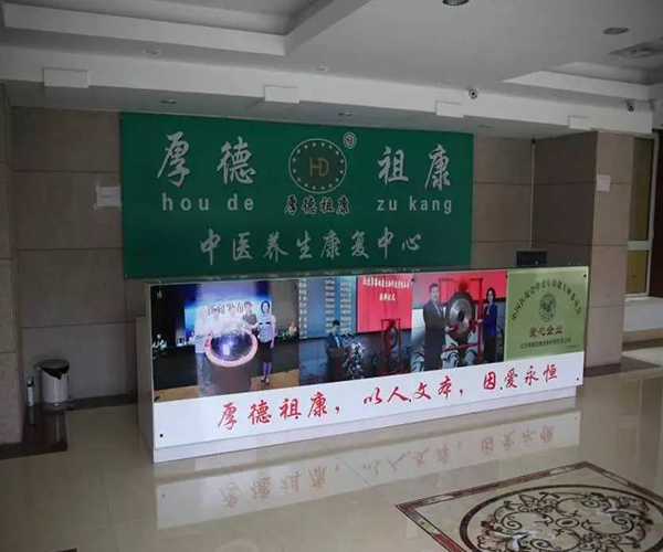 厚德祖康加盟费用
