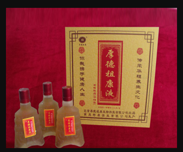 厚德祖康加盟费用