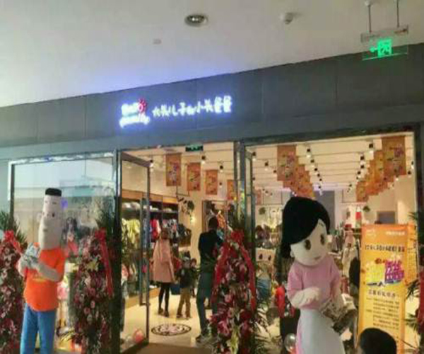 大头儿子童装加盟费用