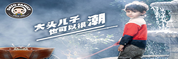 大头儿子童装加盟费用